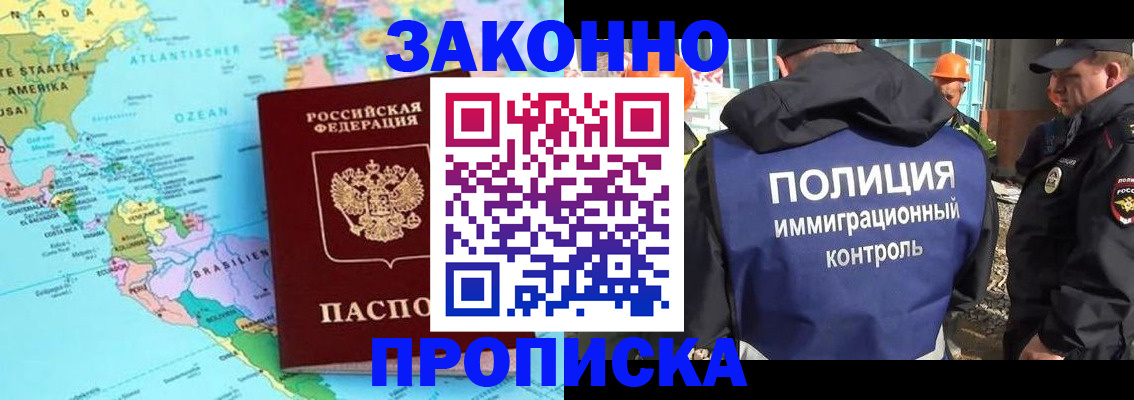 прописка гарантия в Киреевске